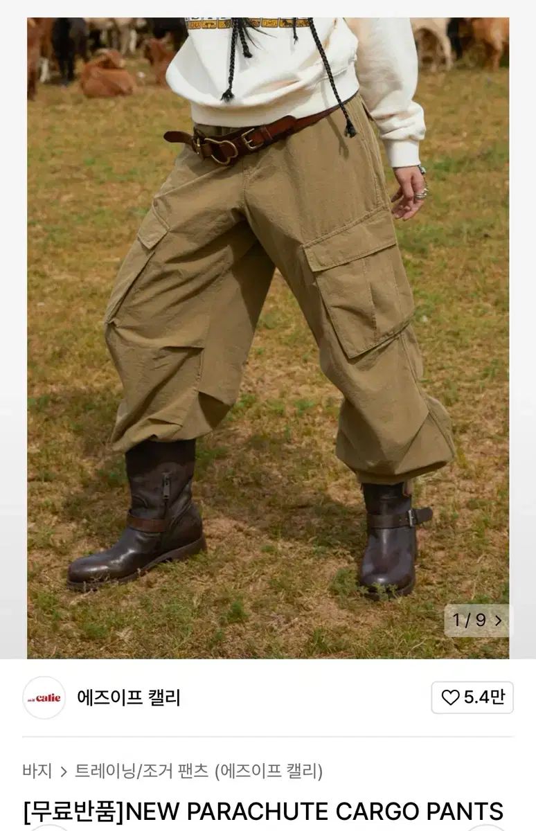 エズィフカリ NEW PARACHUTE CARGO PANTS KHAKI