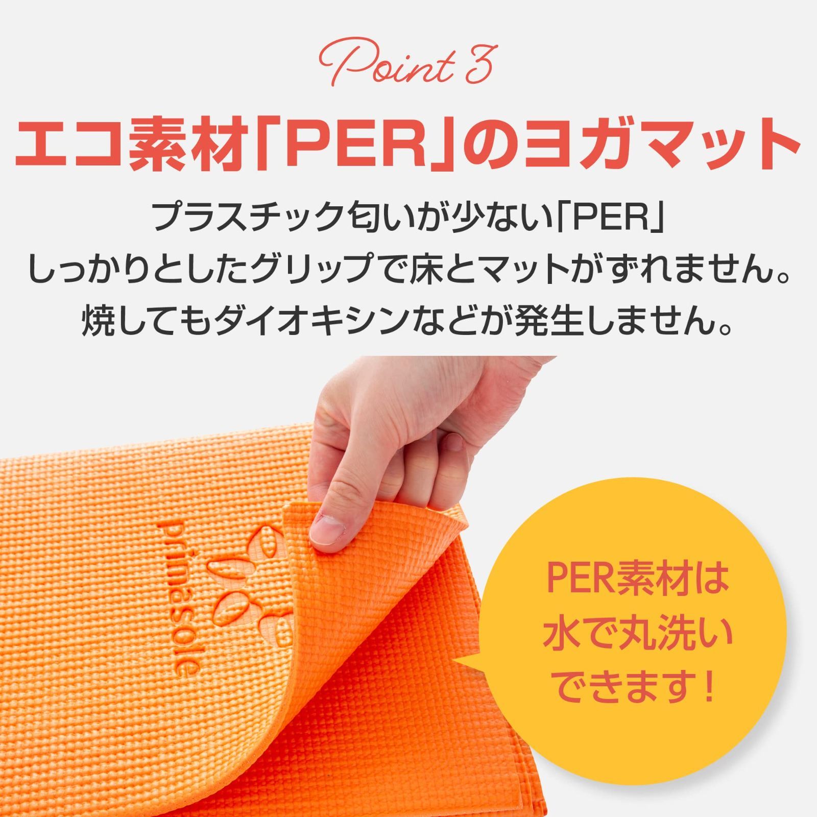 ストレッチ 販売 マット per