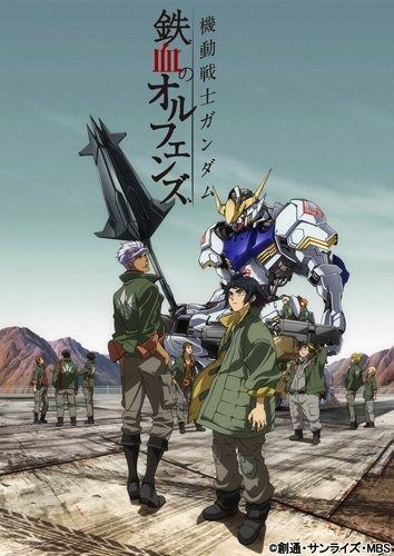 機動戦士ガンダム 鉄血のオルフェンズ 9 DVD