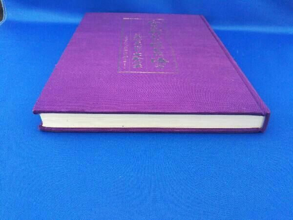 美空ひばり 美空ひばり大全集~さよなら そしてありがとう - メルカリ