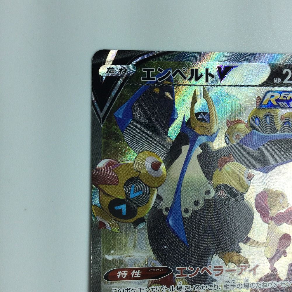 ζζ トレカ ポケモンカード エンペルトV 074/070/S5R/B SR - メルカリ
