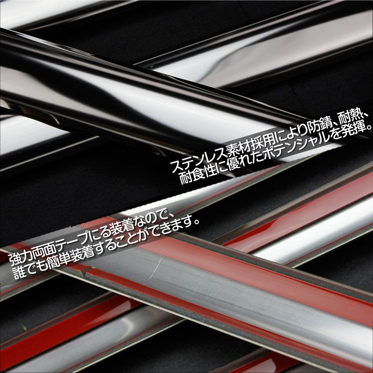 ステンレス製 外装カスタムパーツ