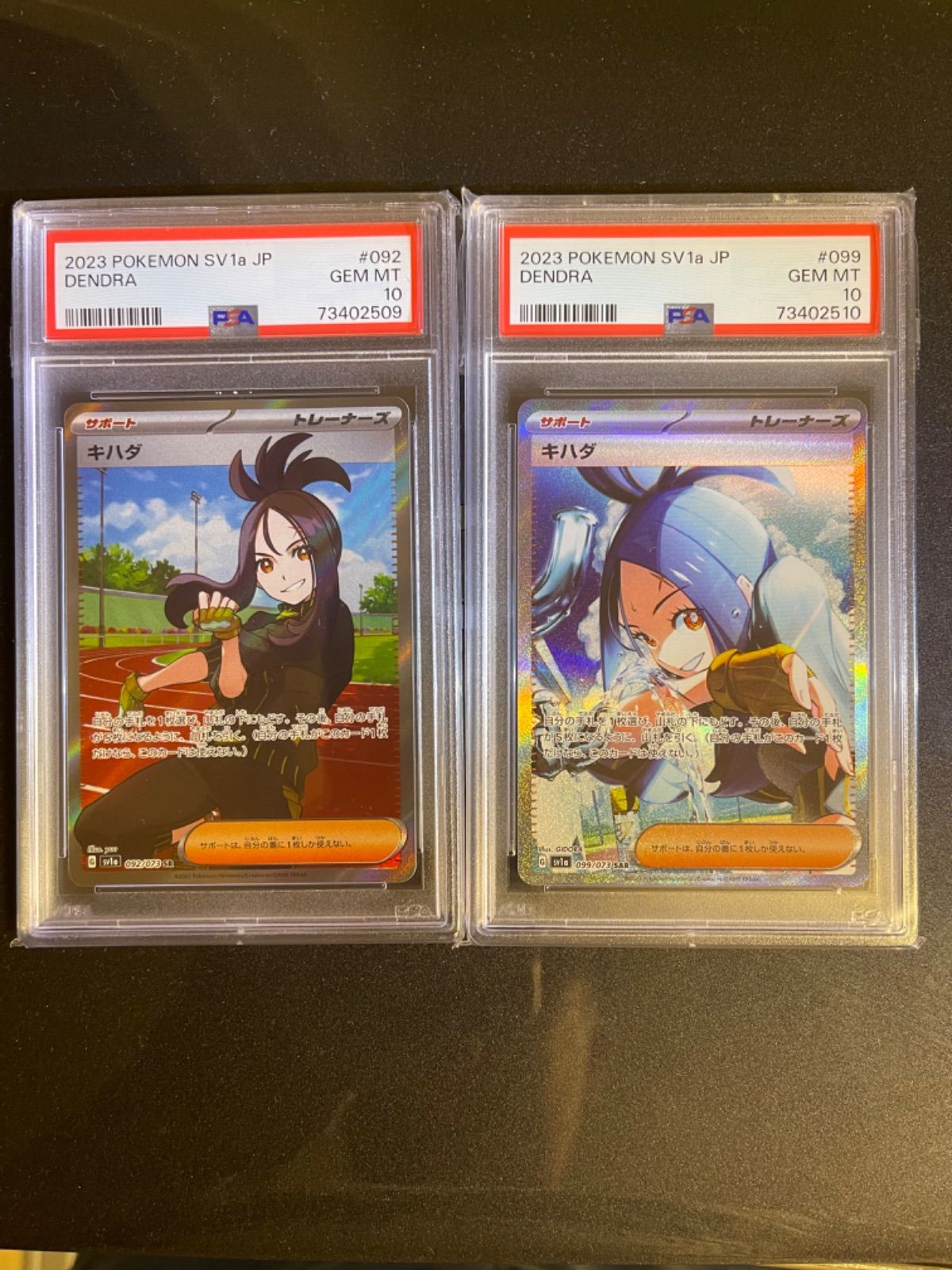 ポケモンカード ミモザ キハダ SAR PSA10 連番 キリ番 キハダ SAR PSA10 ポケモンカードゲーム｜Yahoo!フリマ（旧