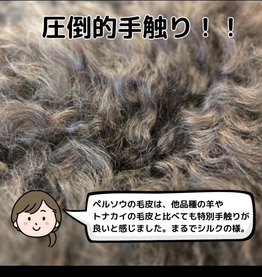 シープスキン 羊毛皮