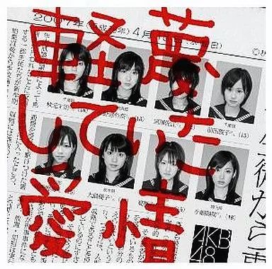 邦楽 AKB CD ここにいたこと（CD＋DVD複合） AKB48 KING RECORDS