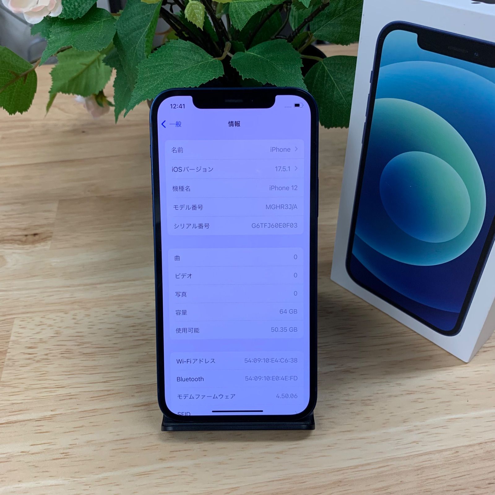 中古 iPhone 12 64GB ブルー - メルカリ