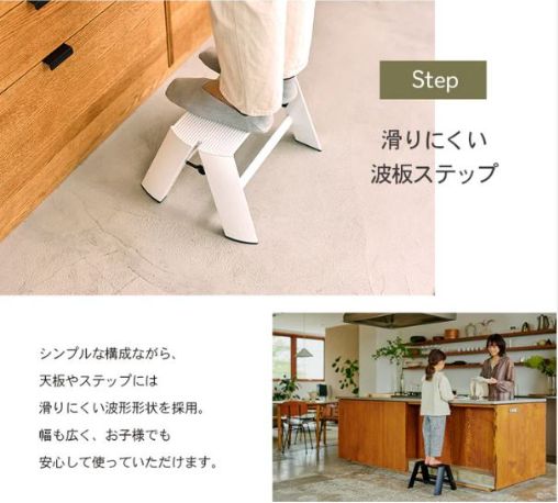 折りたたみ脚立 ルカーノ １Step ブラック 踏み台 インテリア