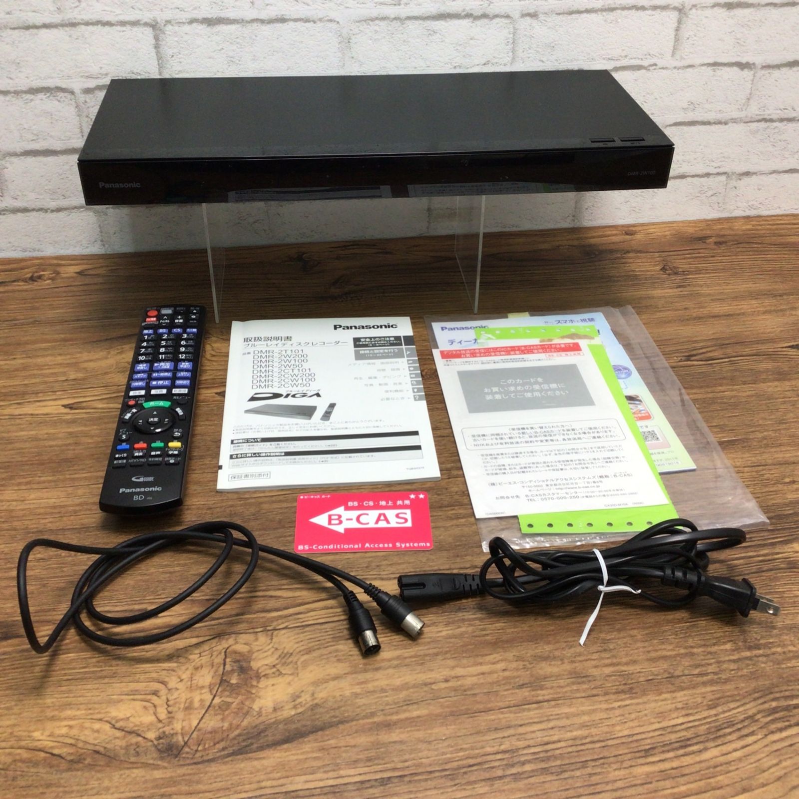 5029 パナソニック panasonic DMR-2W100 動作 済み ブルーレイレコーダー 2020年製