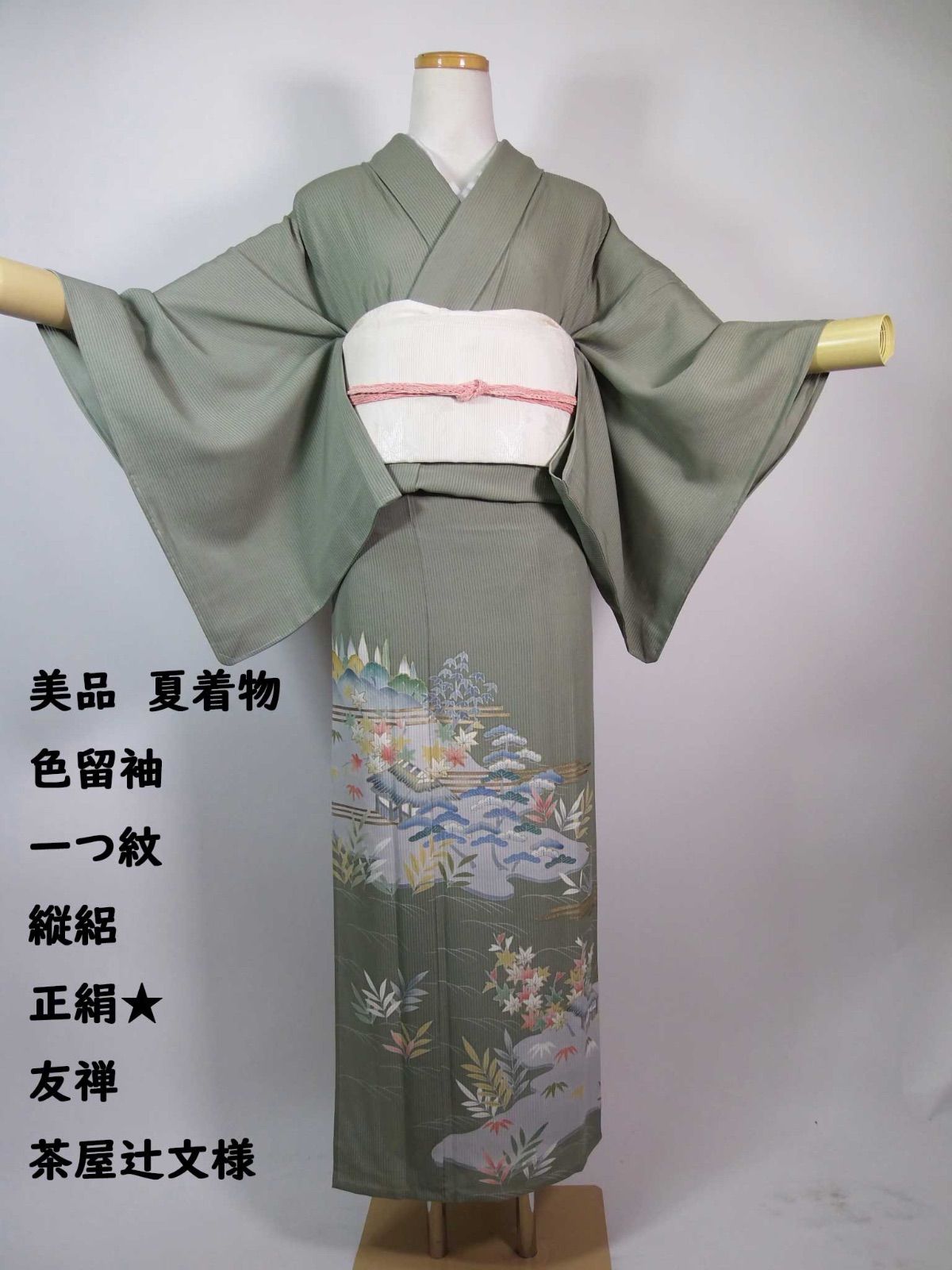 夏着物 縦絽 色留袖 一つ紋 丸に木瓜紋 茶屋辻文様 正絹 灰色帯びた緑 しつけ付き