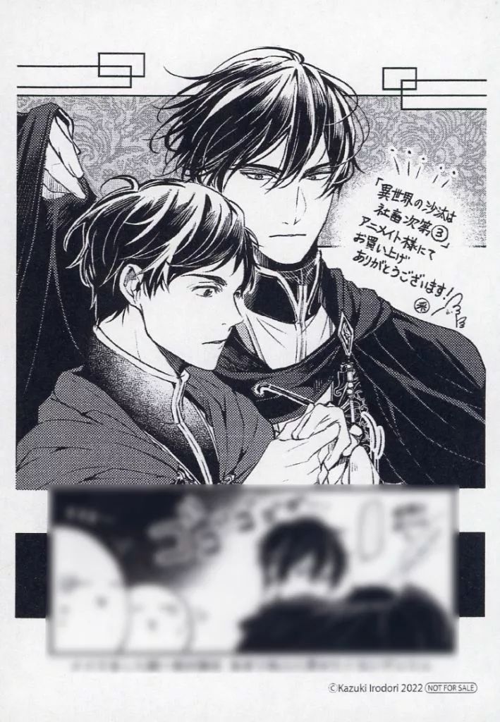 中古】アニメムック ≪リーフレット・小冊子≫ 異世界の沙汰は