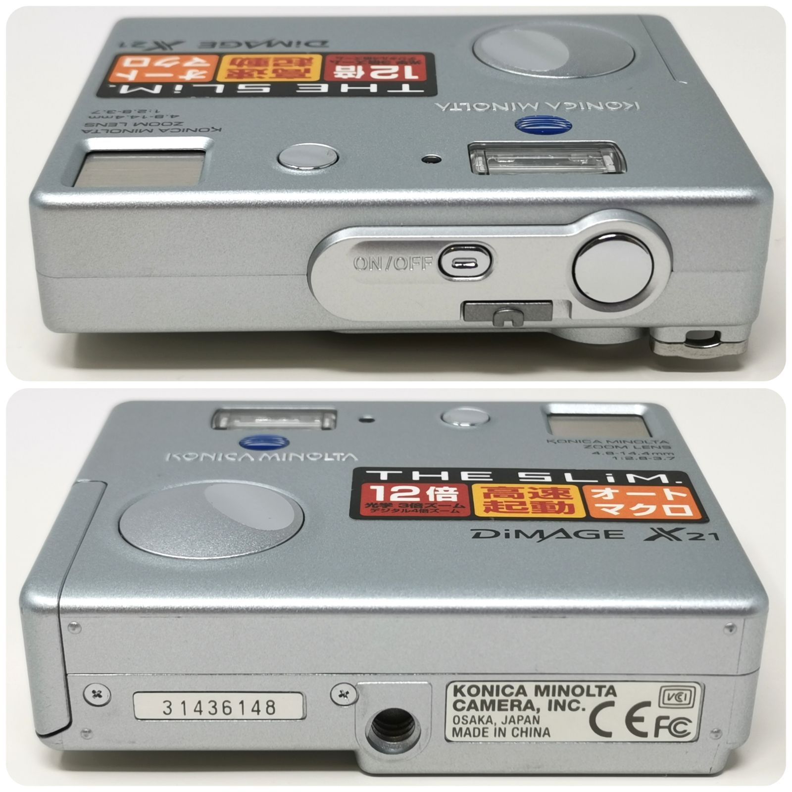 コニカミノルタ デジタルカメラ DiMAGE X21 シルバー 電池式 単