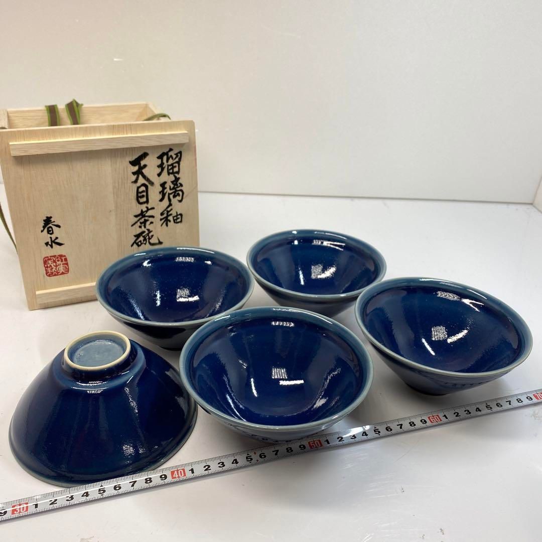 春水　瑠璃釉　天目茶碗　5客　共箱　タコサ　東さ6-0418① 春水 瑠璃釉 天目茶碗 5客 共箱 タコサ 東さ6-0418① - メルカリ