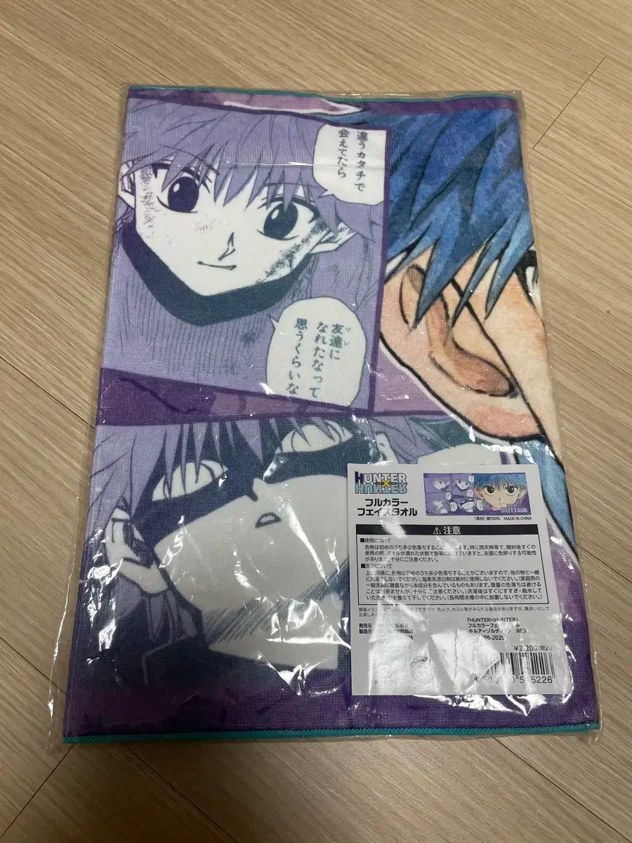 キルア タオル Amazon.co.jp: HUNTER×HUNTER ミニタオル キルア : おもちゃ