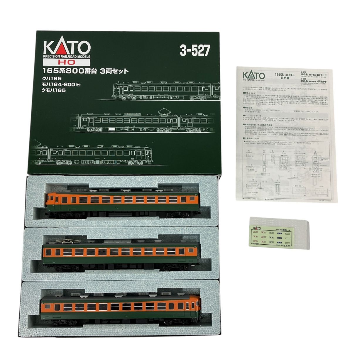 3-527 165系800番台