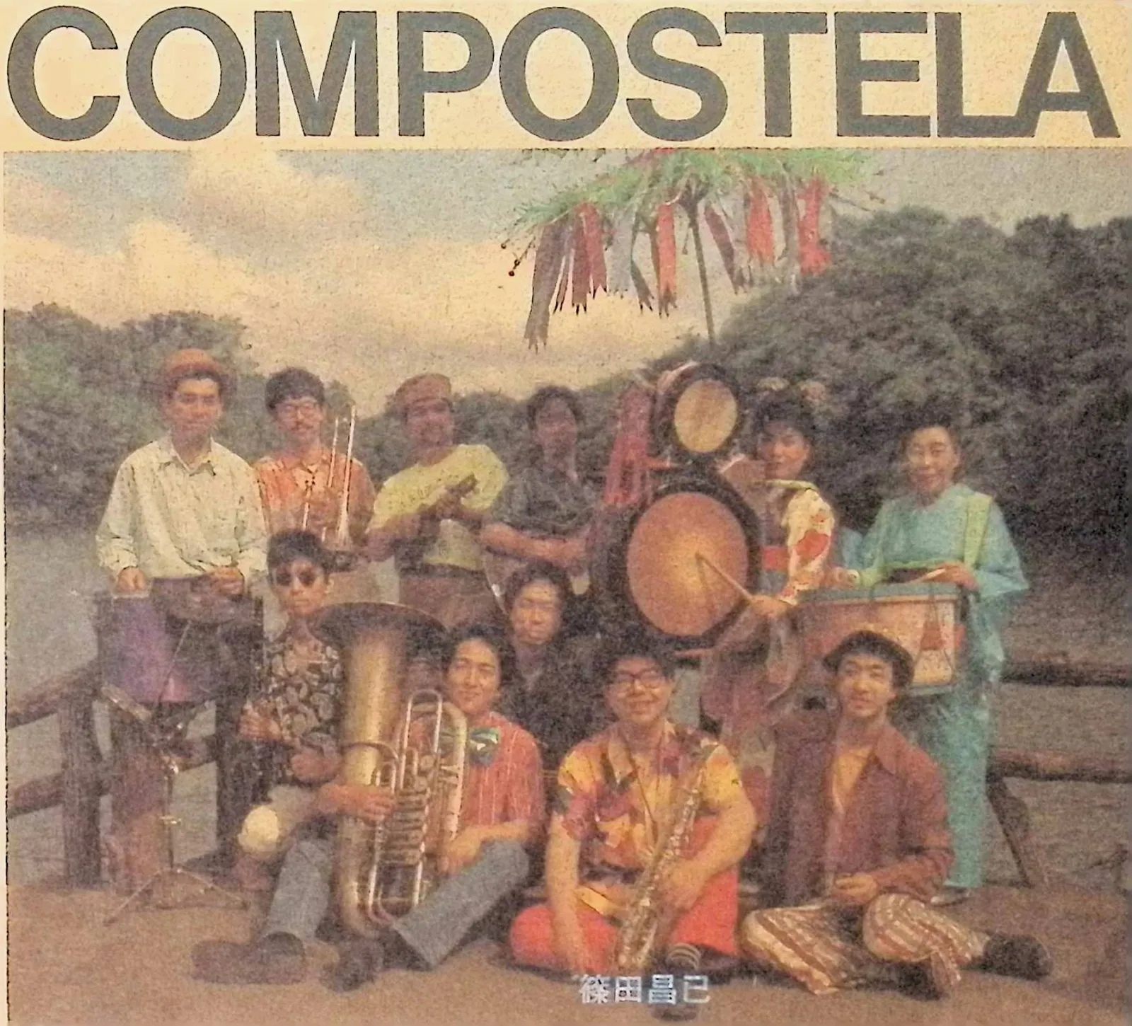 梅津和時　篠田昌己　パンフレット　FIESTA de COMPOSTELA 梅津和時 篠田昌己 パンフレット FIESTA de COMPOSTELA