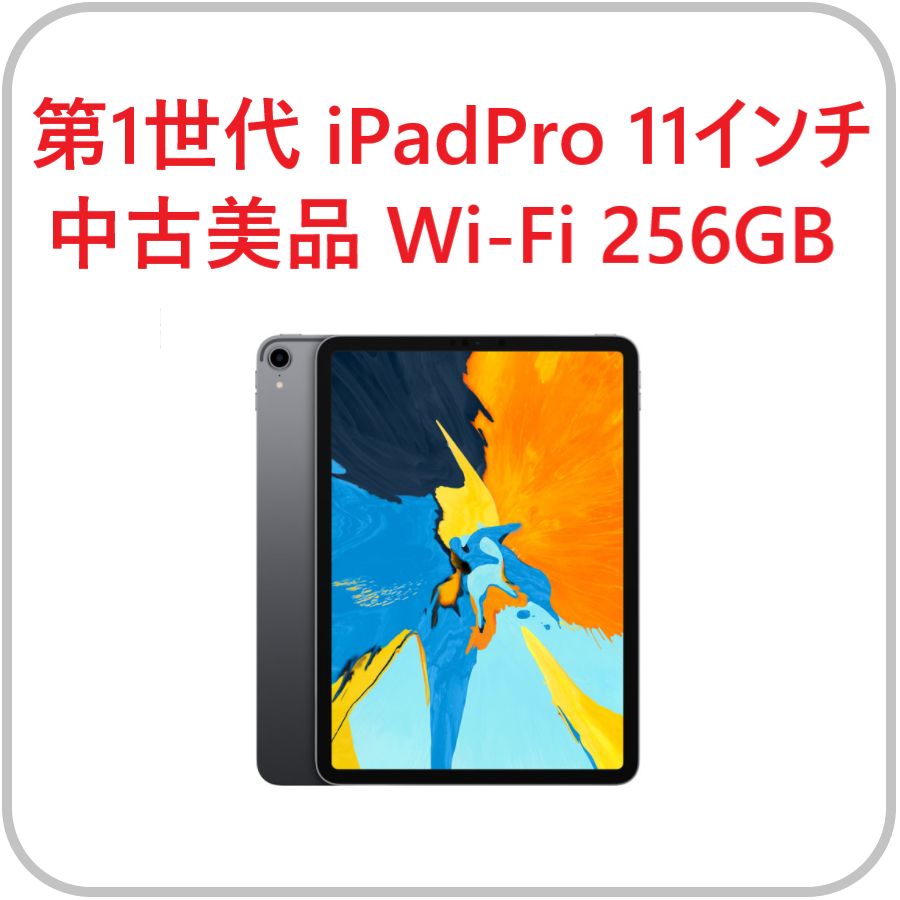 iPad pro A1709 10.5インチWi-Fi+Cellular256 Apple iPad Pro (10.5-inch) A1709 256 GB, Wi-Fi + 4G, 10.5 in