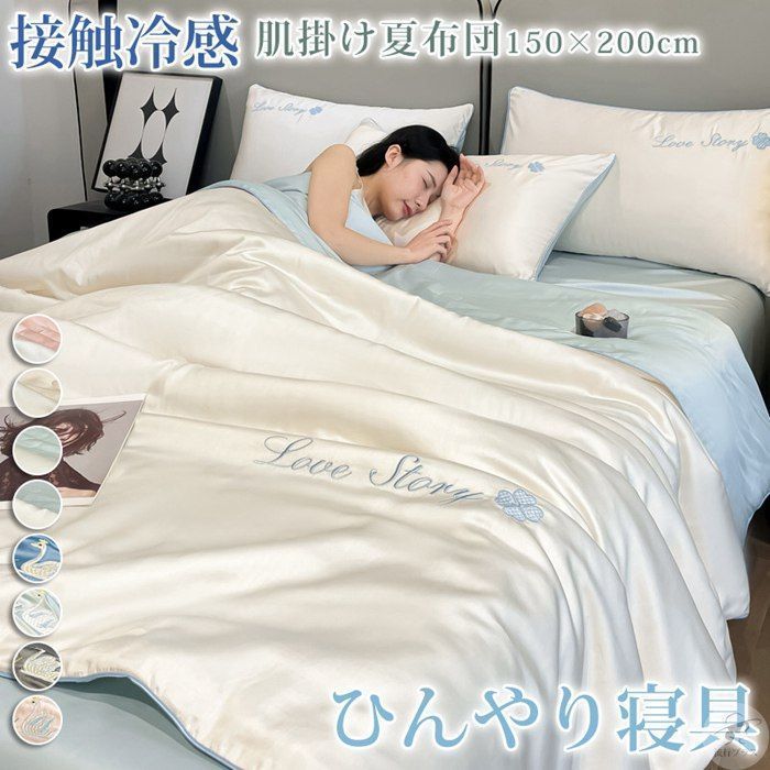 キキララ 洗える肌ふとん ＆ 枕