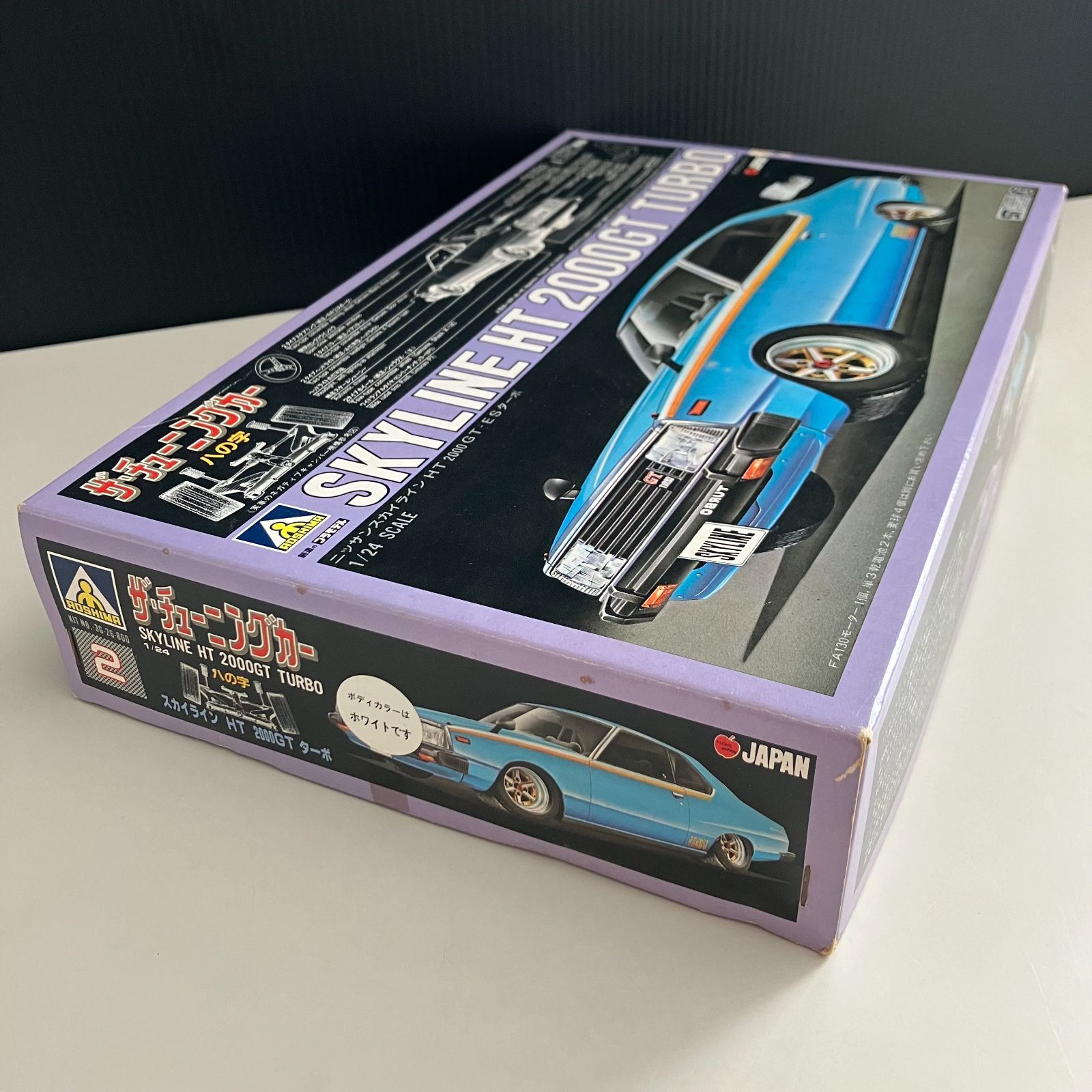 アオシマ 1/24 スカイライン HT 2000 ザ・チューニングカー