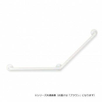 シロクマ どこでも手すり135度 ブラウン BR-175 1200mm