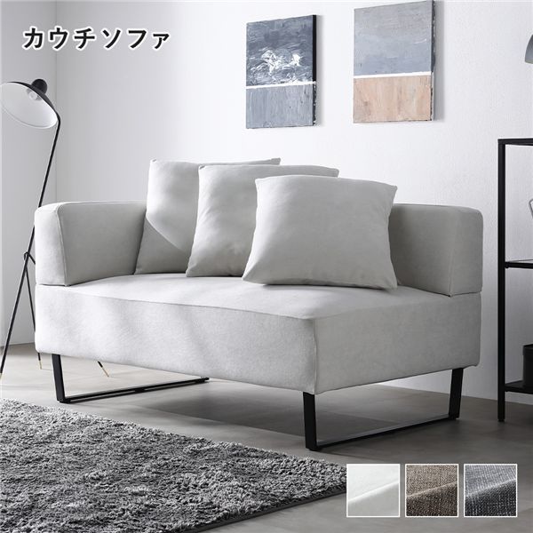 コーナーカウチソファ カウチソファ 単品 スチール脚 アッシュホワイト 洗えるカバー付き ウォッシャブルカバー付き ポケットコイル 脚付き 足付き 脚取外し可 奥行き広め ローソファ 兼用 ソファ ソファー リビング ダイニング インテリア家具 組立品