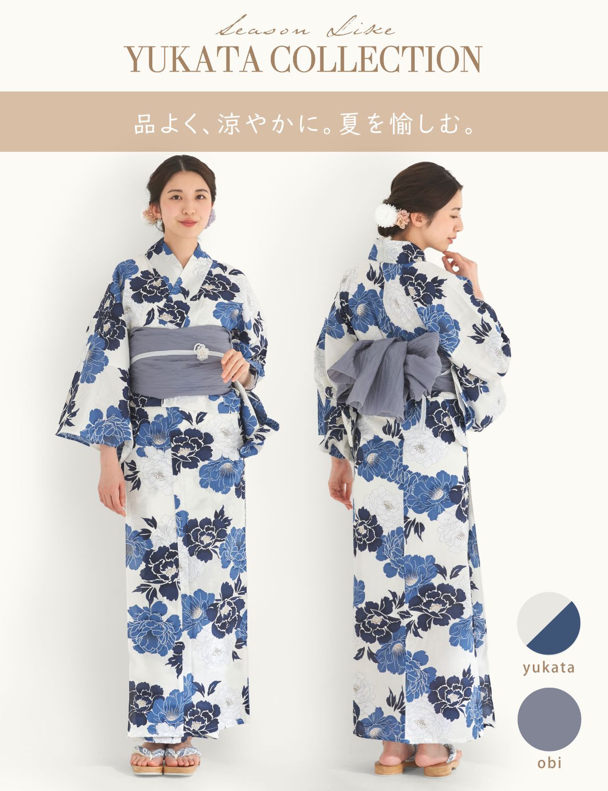 コーディネート済み 兵児帯