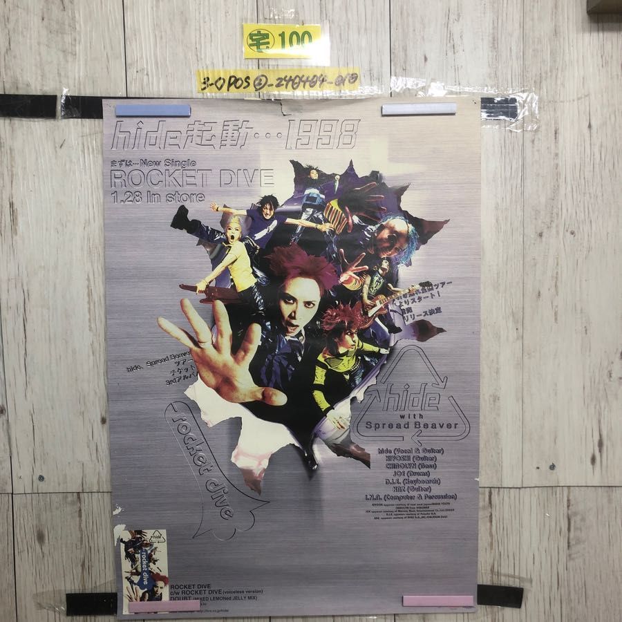 3-ポスター hide Rocket Dive hide起動 1998 HIDE ヒデ X JAPAN 515mm×728mm B2サイズ シミ汚れ・折れ破れ有 画鋲・テープ跡有