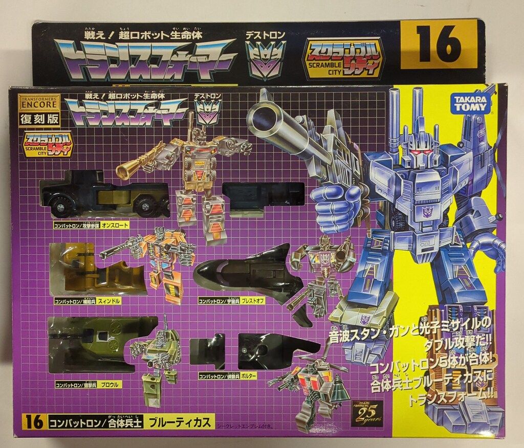 タカラトミー トランスフォーマー 復刻版 ブルーティカス 16
