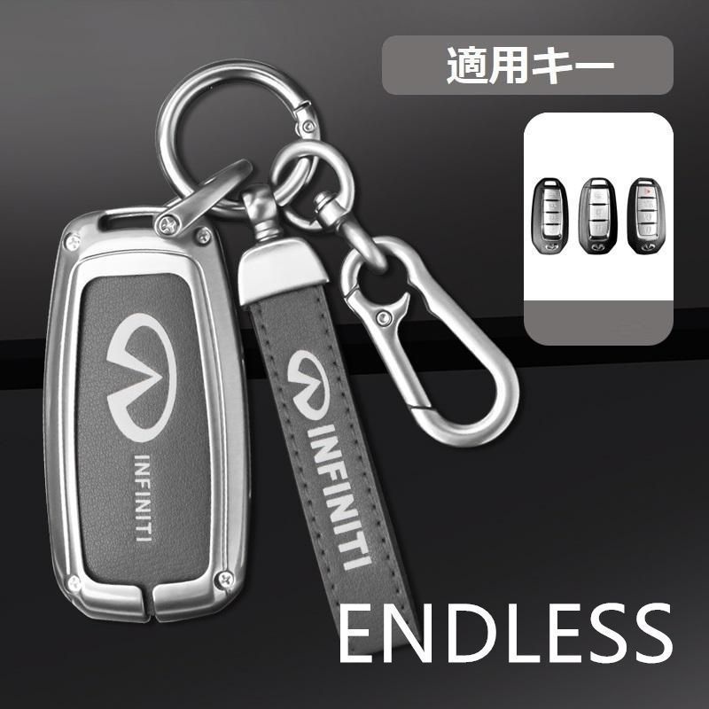 【新品未使用】インフィニティ シルバー/グレー スマート キーケース 車 キーカバー キーホルダー 電波障害なし 優質なTPU