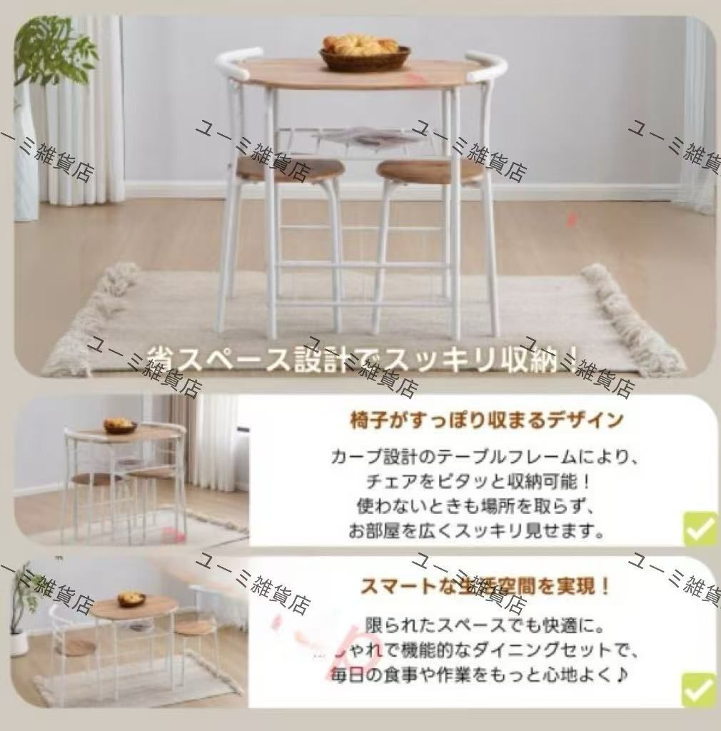 楕円形 ダイニング 3点セット 食卓 チェア2脚 コンパクトサイズ 2人掛け Jujwooo楕円形 ダイニング 3点セット ダイニングテーブル 食卓