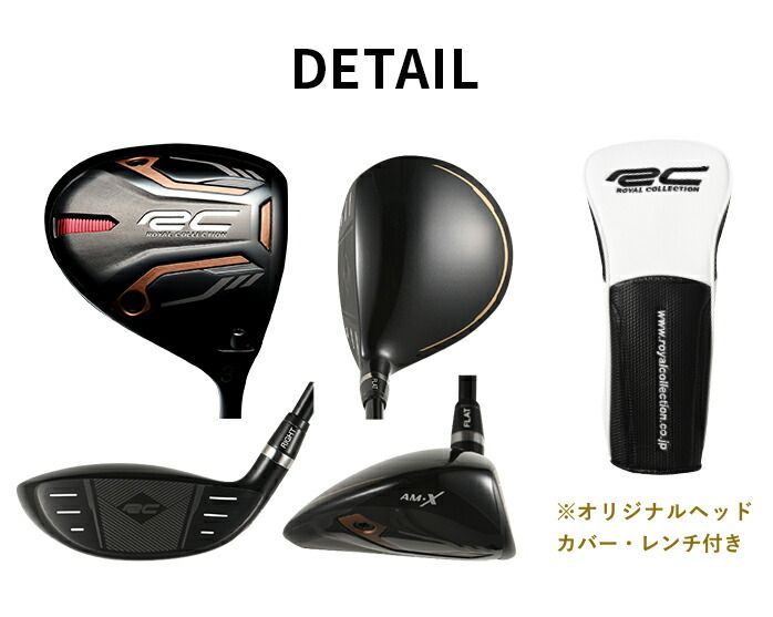 ロイヤルコレクション フェアウェイ ウッド RC AM-X 5W 7W RC AT