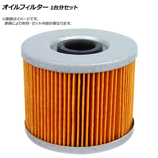 オイルフィルター UDトラックス トラック CD PKG-CD4Y GE13T ターボ クオン 2006年10月～2010年04月 入数：1台分(2個) APFOF2052/APFOF2053
