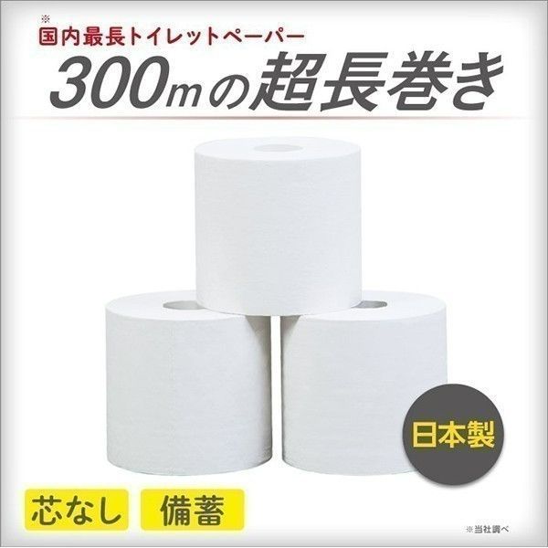 シングル300m