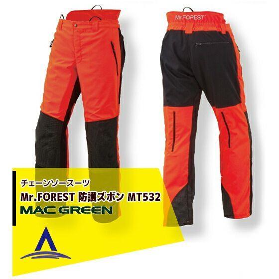L MAC GREEN マックス チェーンソー作業用スーツ Mr.FOREST 防護ズボン MT532