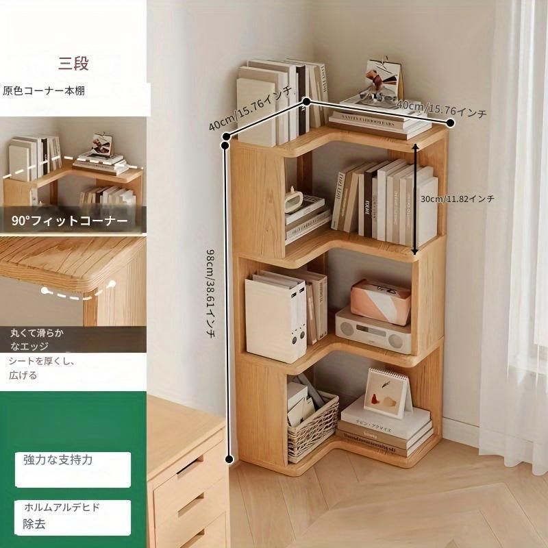 本棚 本収納 多機能 ソリッドウッド収納ラック コーナーブックケース フロアコーナーキャビネット ホーム マルチレイヤー ストレージシェルフ サボテン棚 リビングルーム ベッドルーム 書斎 オフィス 3段 おしゃれ シンプル 新築 木の色