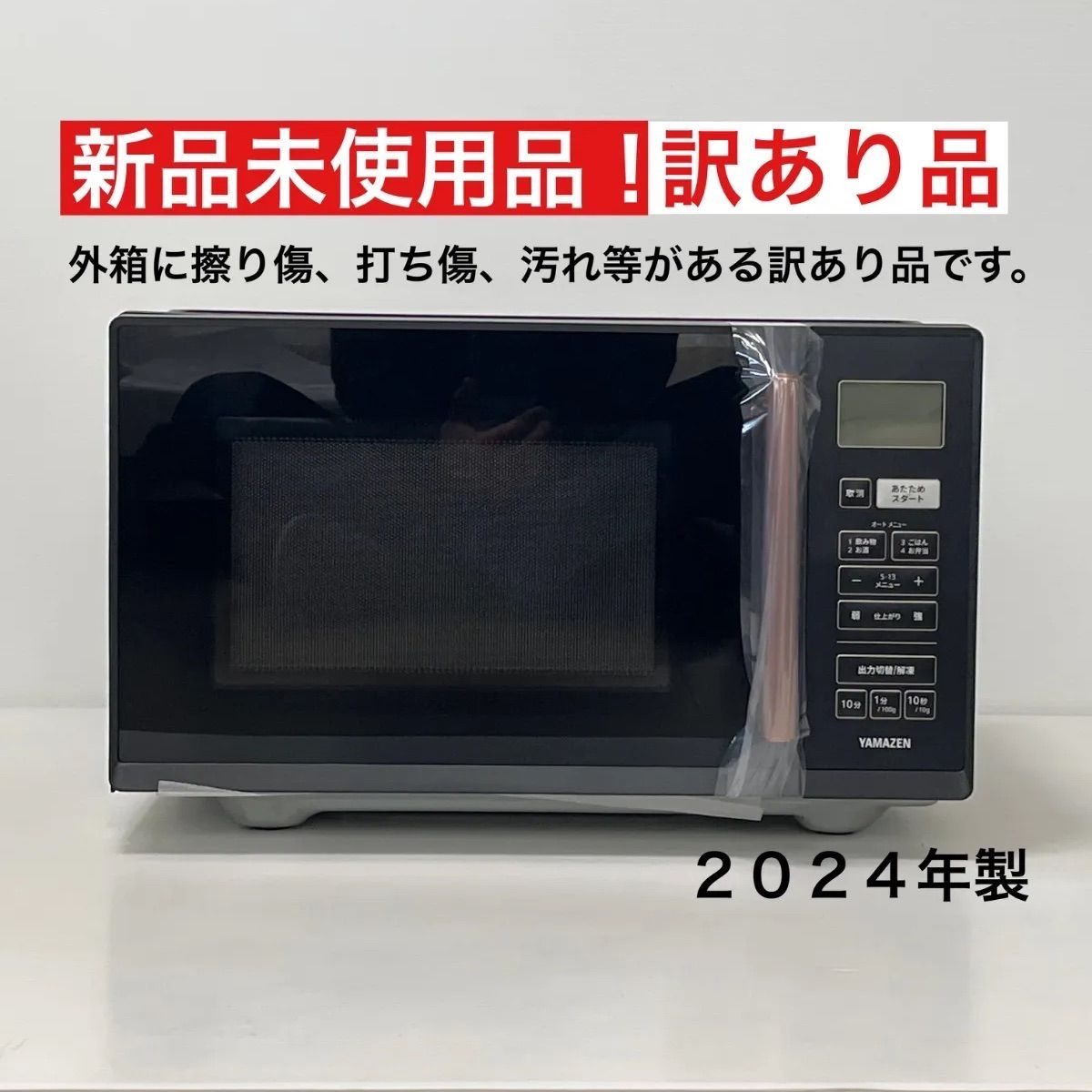 山善 電子レンジ 大容量 23L 一人暮らし 二人暮らし フラットテーブル 単機能 ヘルツフリー オートメニュー13種搭載 シンプル操作 ブラックYRV-F230 B