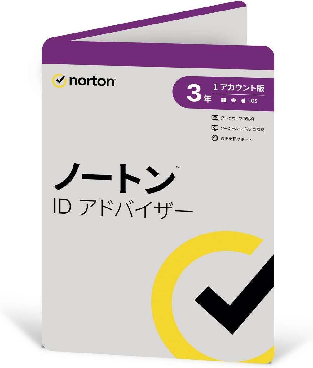 ノートン ID アドバイザー 3年版【パッケージ版/メディアレス
