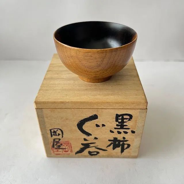 ぐい呑　黒柿　☆岡屋 IMG-3922_1400x.jpg?v=1719362621