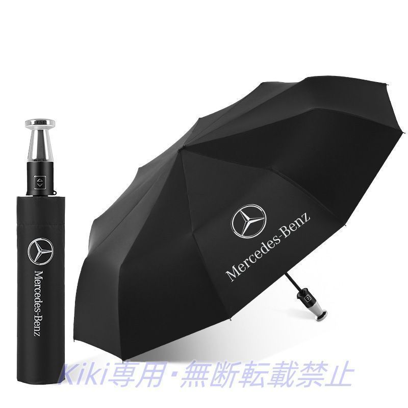 新品未使用ベンツ Mercedes Benz 折りたたみ傘 ケース付 ブラック フルオート（自動式）10骨 晴雨兼用 遮光 遮熱 超軽量 折り畳み傘 収納