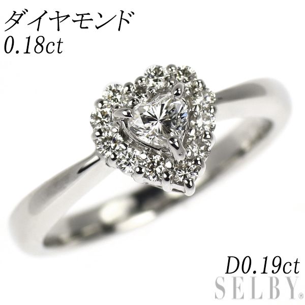 Pt900 ハートシェイプ ダイヤモンド リング 0.18ct D0.19ct 楽天