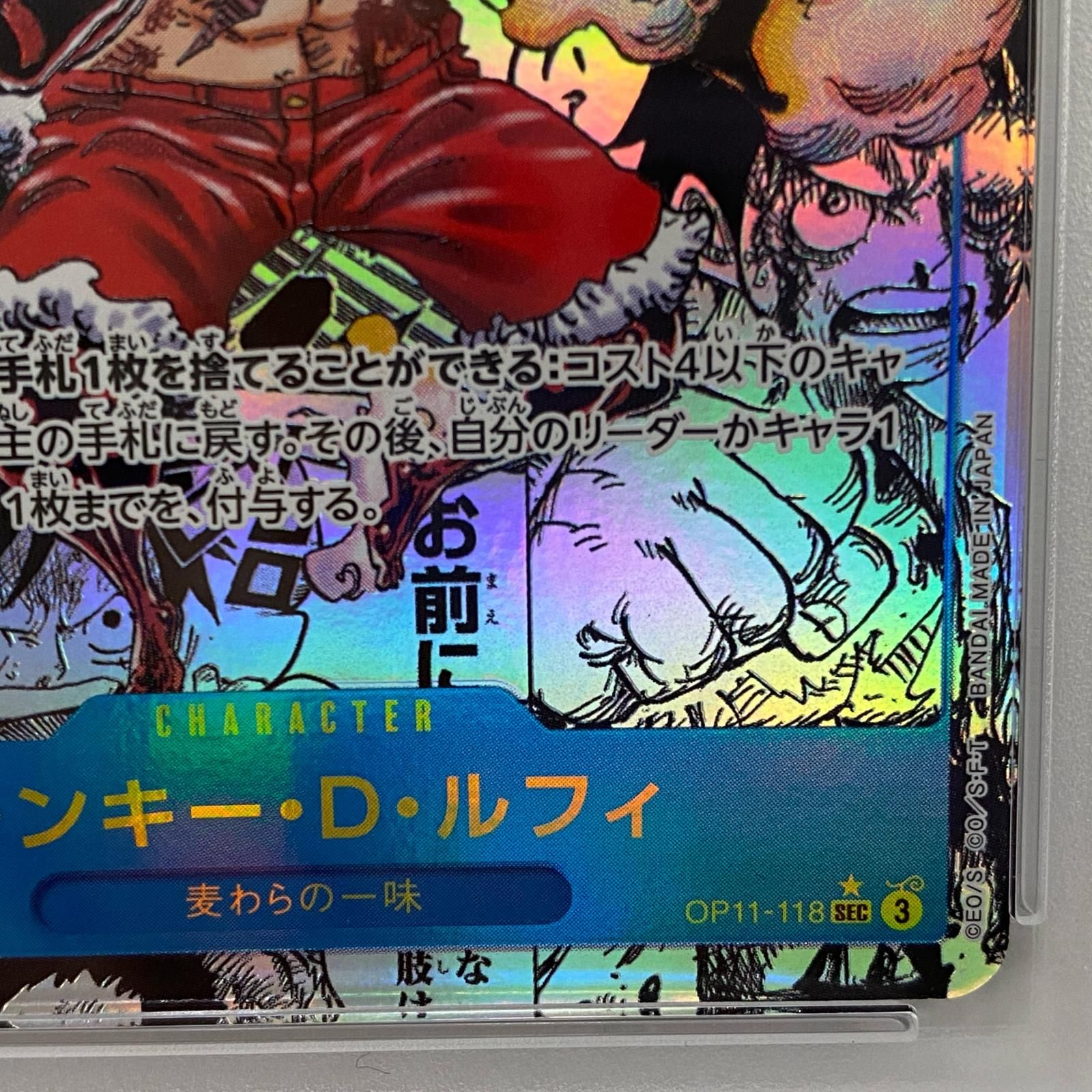 【加古川店】 中古 トレーディングカード モンキー・D・ルフィ OP11-118 スーパーパラレserial:113355705 ワンピースカード ワンピ 【63】 加古川店】 中古 トレーディングカード モンキー・D・ルフィ