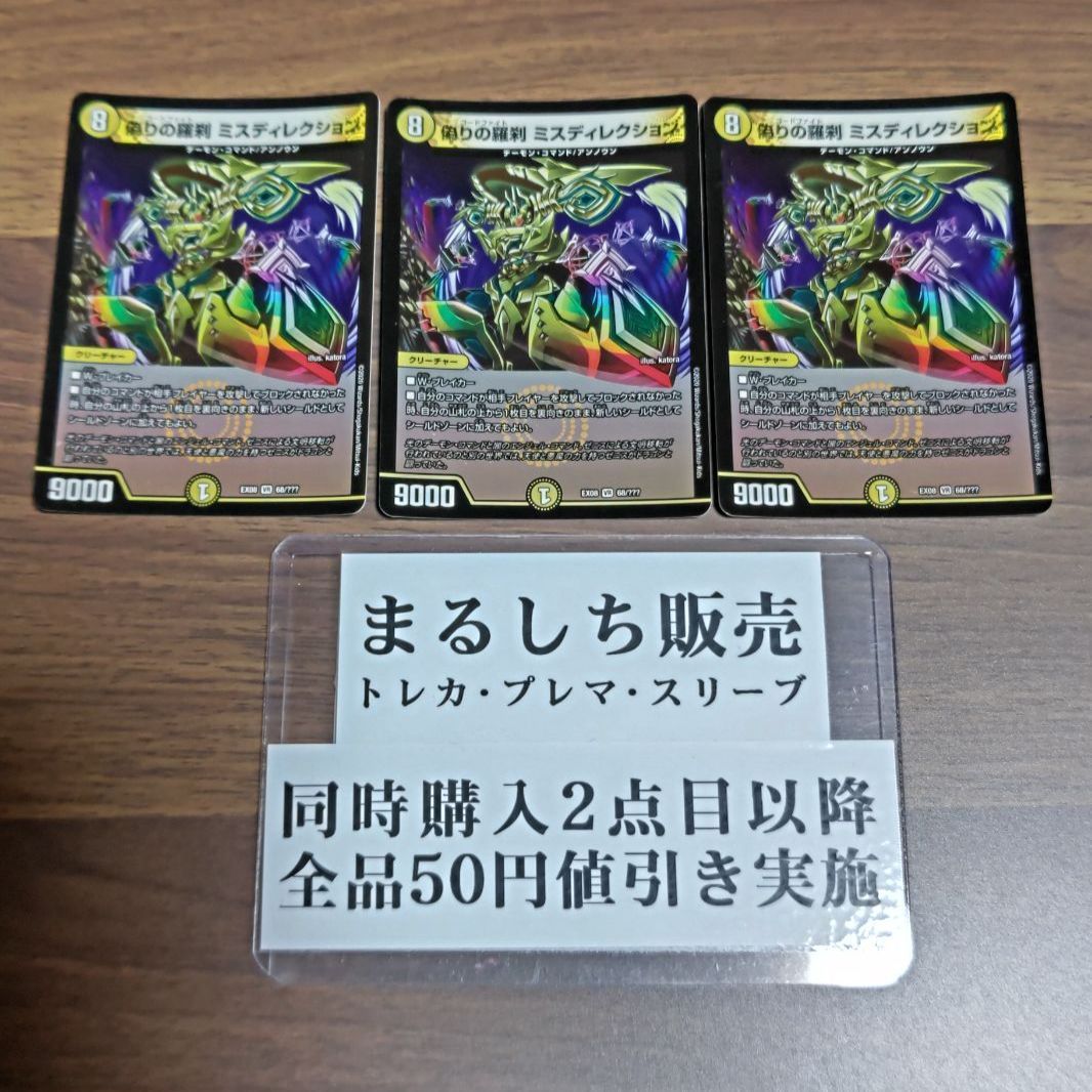 値下げ中 遊戯王 初期パックのカードたち 68枚 - 遊戯王OCG デュエル