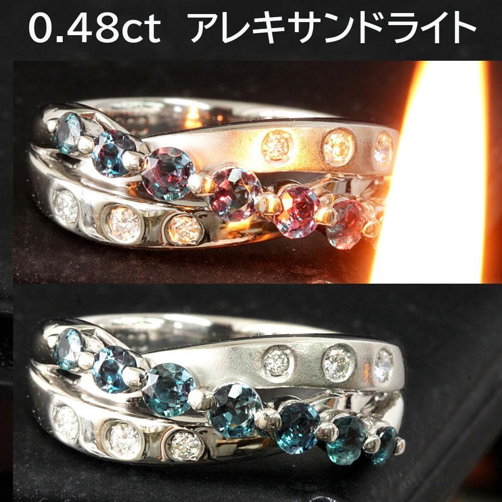 豪華 0.48ct アレキサンドライト ダイヤモンド プラチナ リング 鑑別書付 Pt900 指輪