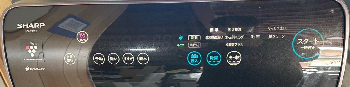 【高年式】大阪送料無料★3か月保障付き★洗濯機★シャープ★12kg★2024年★ES-X12C★S-812 ES-X12C | 洗濯機：シャープ