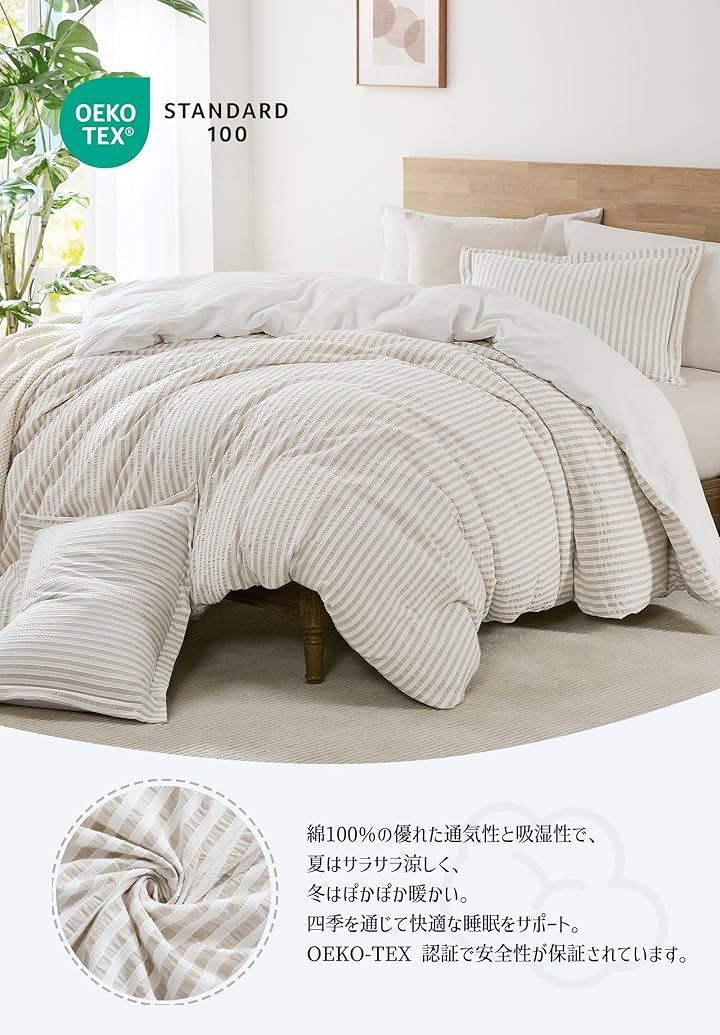 MILDLY 寝具カバーセット 布団カバーセット 綿 4点セット ソフト肌触り ベッドカバーセット 自用 来客用 贈答用 掛け布団カバーに固定ひも8本＆側面ファスナー ボックスシーツ全周伸縮バンドで簡単着脱 ライトカーキ シングル