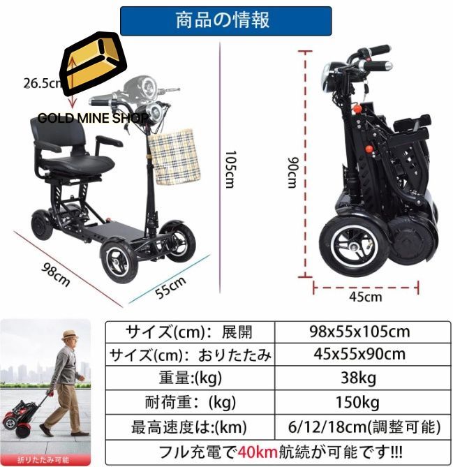 電動シニアカート 電動アシスト歩行車 走行40kmリチウムイオン電池 全自動車椅子 折り畳み 軽量車いす 電磁ブレーキ四輪車 3速トランスミッション  - メルカリ