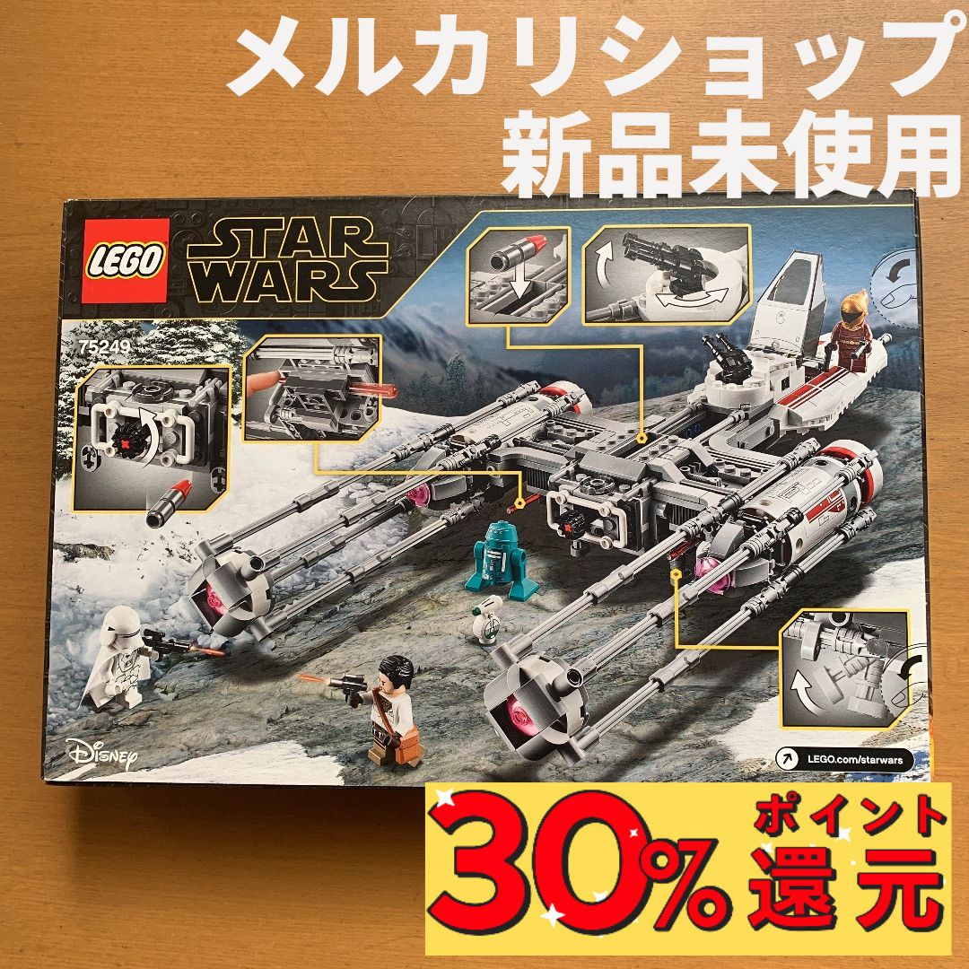 レゴ(LEGO) スター・ウォーズ Y-ウィング・スターファイター 75249