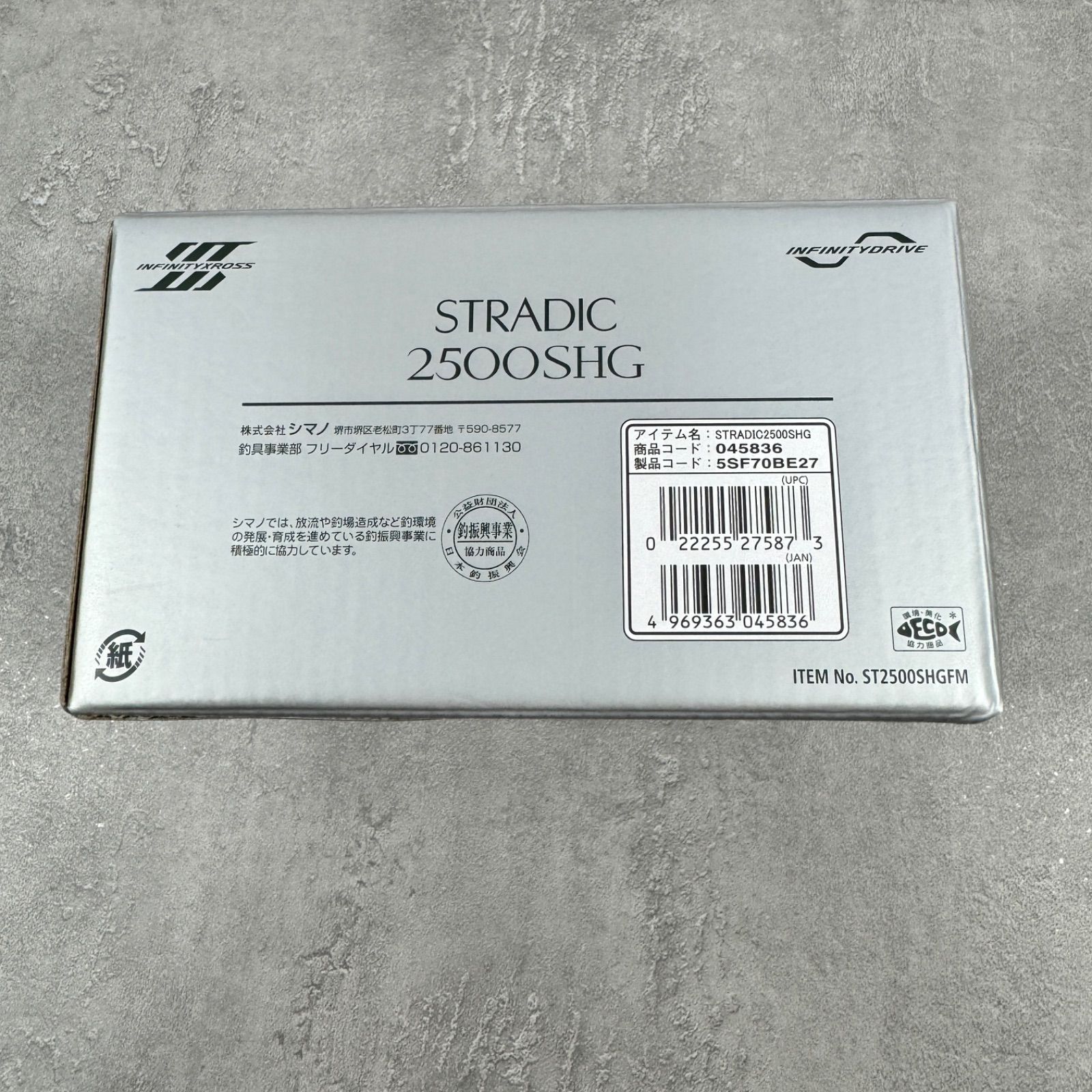 新品未使用品】シマノ 23ストラディック2500SHG - メルカリ