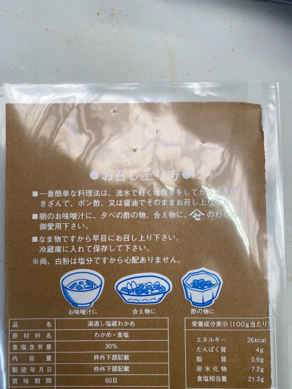 新芽わかめ　宮城県石巻産　新もの 希少！石巻産 新芽わかめ 800g 一本わかめ - メルカリ
