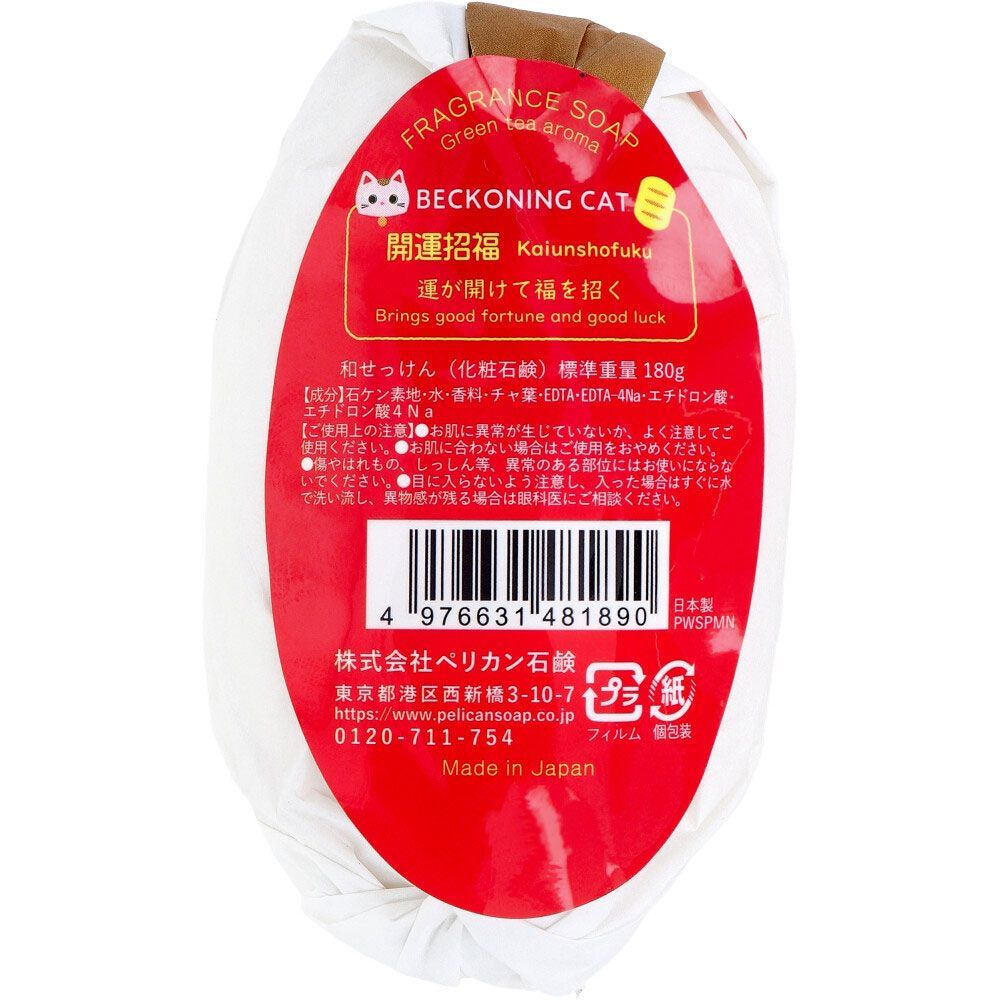 6セット 和せっけん