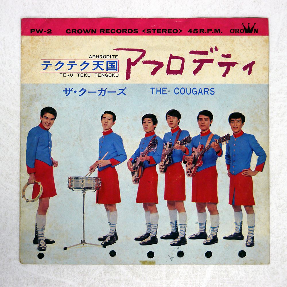 丈夫な 盤 ザクーガーズ|テクテク天国|CROWN PW2 7 □